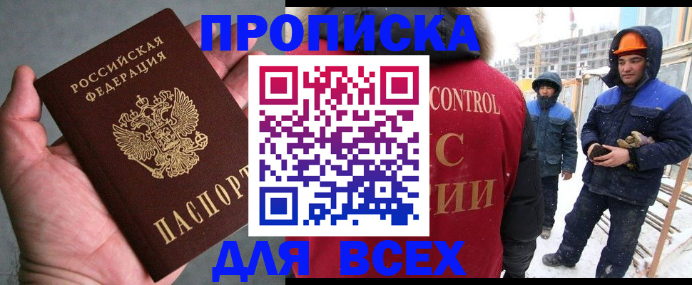 временная регистрация для школы в Калининградской области