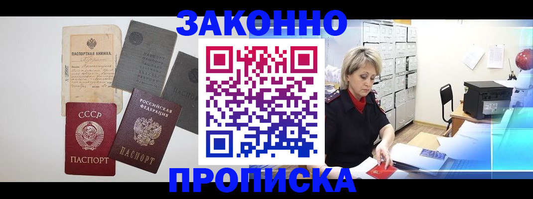временная регистрация 2025 в Калининградской области
